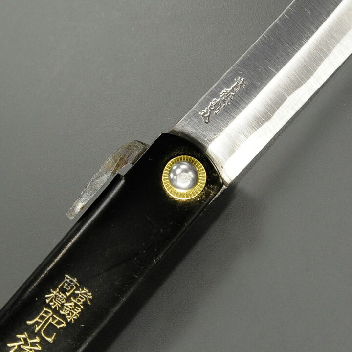 楽天市場】肥後守定 和式ナイフ 特別手造り 永尾元佑 青紙割込 特大 桐 