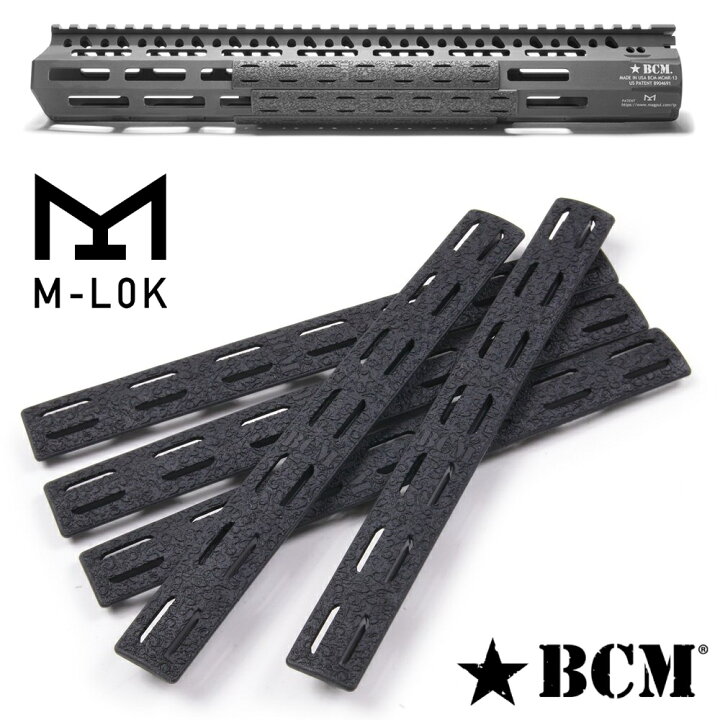 楽天市場 m レールパネル M Lok用 レールカバー 5 5インチ 5枚セット ブラック 米国製 Bravo Company Manufacturing ブラボーカンパニーmfg アメリカ製 Made Usa レイルパネル ブラボー カンパニー マニュファクチュアリング Rail Panel Mcmr パネルキット