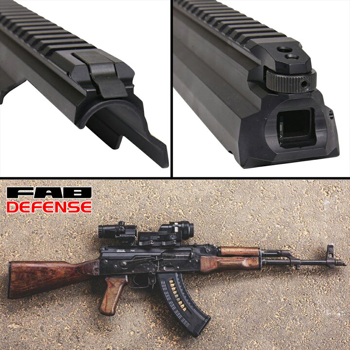 楽天市場】FAB DEFENSE トップカバー PDC スコープマウントベース AK47 