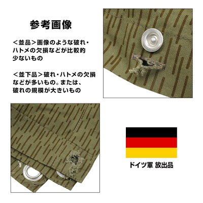 軍放出品テントシートポンチョ東ドイツNVAレインドロップカモデッドストックレインコート雨合羽雨カッパPONCHO軍用ナイロンポンチョミリタリー