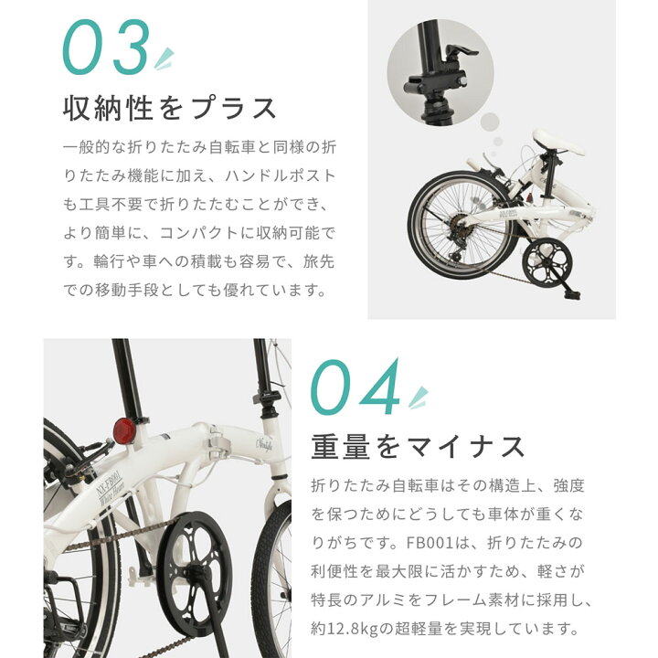 楽天市場】OTOMO 折りたたみ自転車 NEXTYLE NX-FB001 ホワイト 46664 