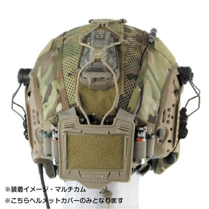 楽天市場】AGILITE ヘルメットカバー FASTヘルメット SF/MT対応 