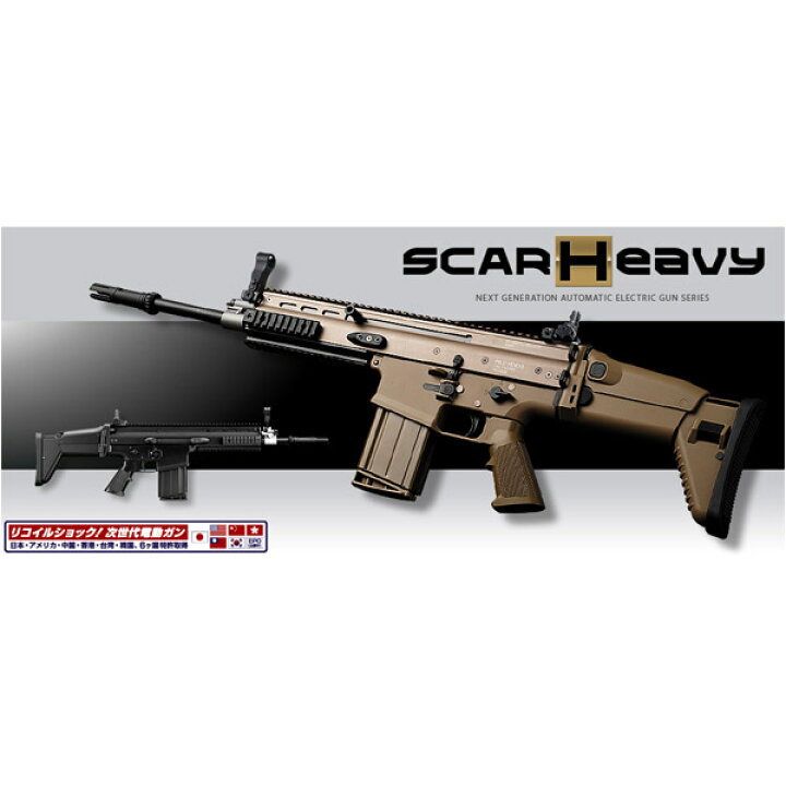 楽天市場】東京マルイ 次世代電動ガン SCAR-H [ ブラック ] スカーH 