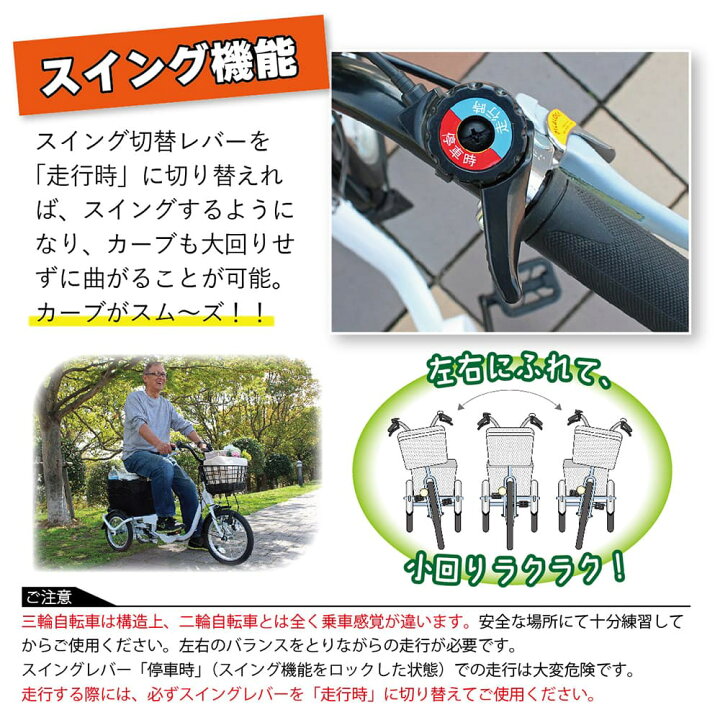 楽天市場】SWING CHARLIE 三輪自転車 L ロータイプ MG-TRE16L スイング 