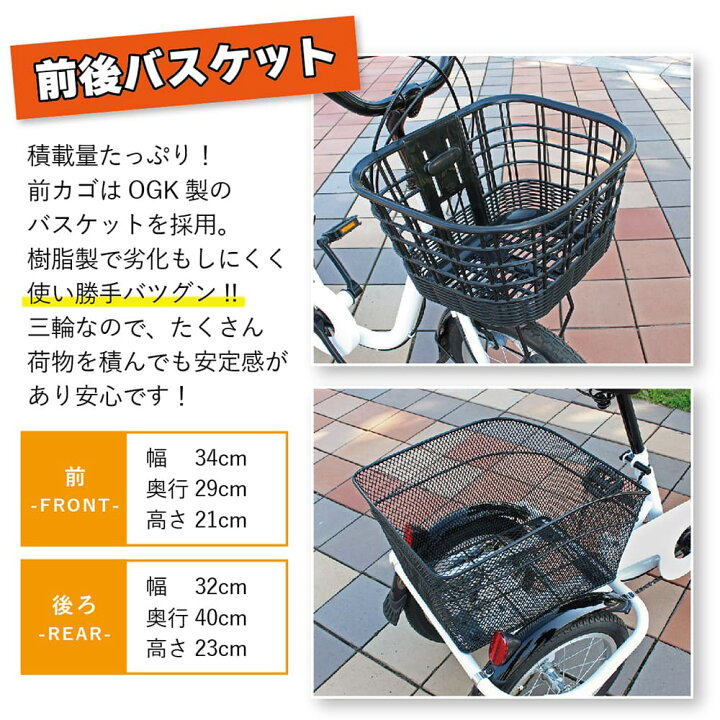 楽天市場】SWING CHARLIE 三輪自転車 L ロータイプ MG-TRE16L スイング 