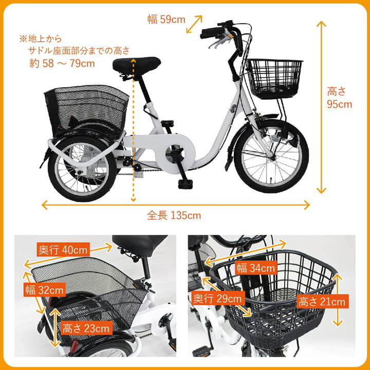 楽天市場】SWING CHARLIE 三輪自転車 L ロータイプ MG-TRE16L スイング 