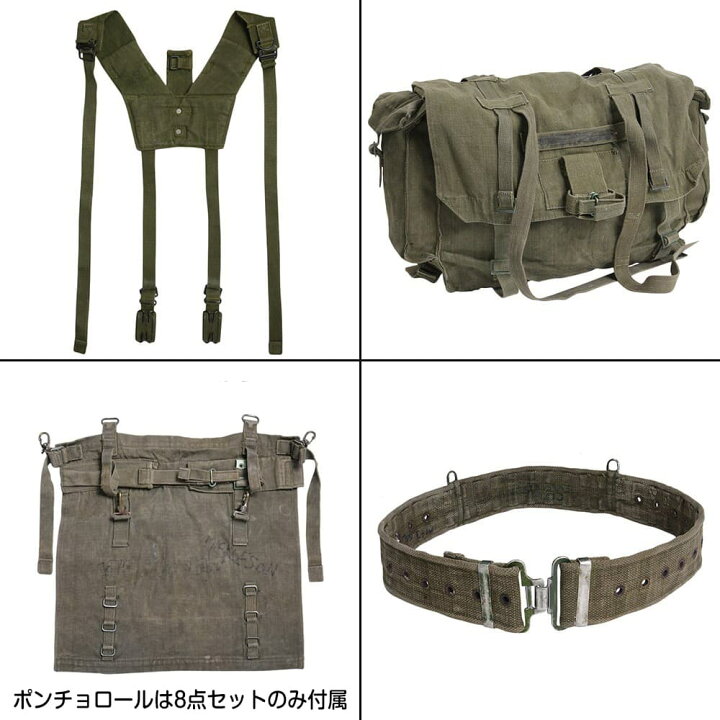 楽天市場】イギリス軍放出品 装備セット P-58 歩兵用 [ 7点セット 