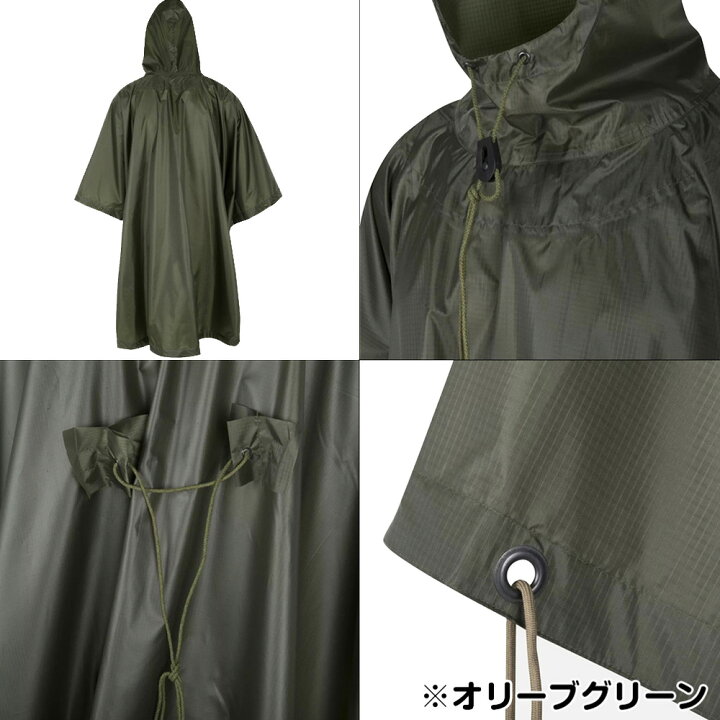 楽天市場】HELIKON-TEX レインポンチョ USモデル ひも付きフード PO 