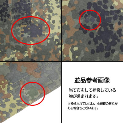 【中古】軍放出品テントシートフレクターカモドイツ軍