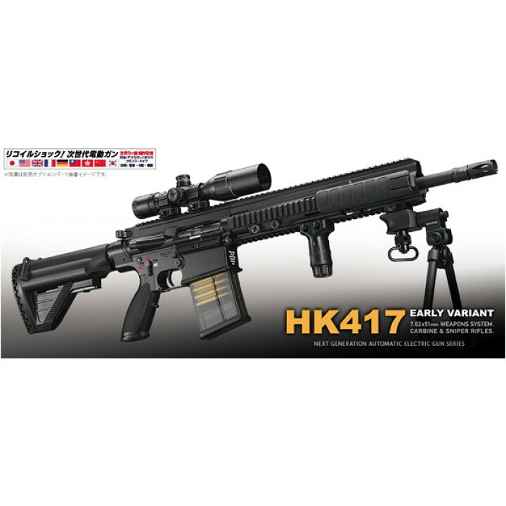 楽天市場】東京マルイ H＆K HK417 アーリーバリアント [ 税抜200円 