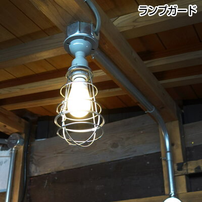 楽天市場 照明器具 直付天井灯 ミドルレンジ型 セード付き 外灯型 室内照明 天井照明 直付け シーリングライト おしゃれ 玄関灯 北欧 間接照明 照明機器 寝室 書斎 作業場 工場 店舗 屋外 シンプル ミリタリーショップ レプマート