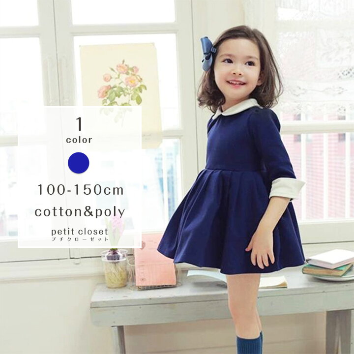楽天市場 Sale価格 子供 キッズ ドレス ワンピース 子ども 韓国子供服 フォーマル 女の子 春 夏 秋 冬 5分丈 シンプル 海外 セレクト 韓国 こども服 上品 100cm 110cm 1cm 130cm 140cm 150cm Petit Closet プチクローゼット