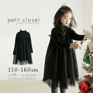 キッズワンピース 110cm 女の子 長袖 その他のキッズファッションの人気商品 通販 価格比較 価格 Com