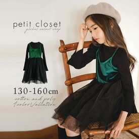 楽天市場 子供服 かわいいの通販