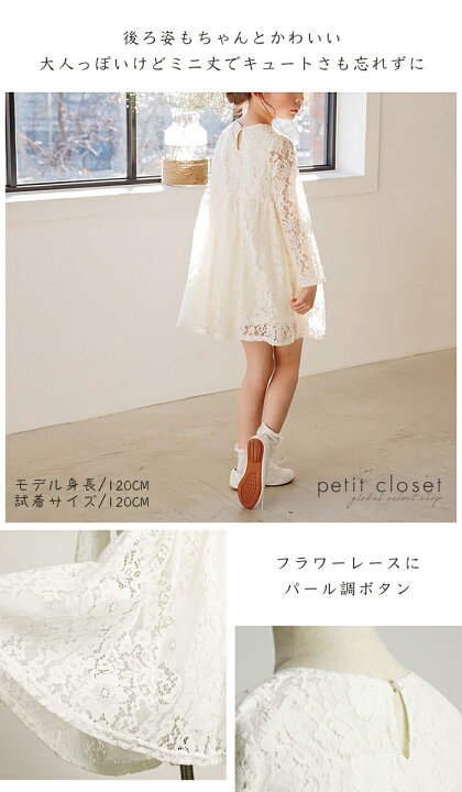 楽天市場】【1000円OFFクーポン利用→¥1980】【アウトレット/訳アリ/在庫限り】 子供 キッズ ドレス ワンピース レース かわいい おしゃれ シンプル 白 ホワイト 子ども 結婚式 キッズドレス リングガール 春秋冬 長袖 韓国子供服 フォーマル 発表会 七五三 110 120 130 ... 楽天市場】【1000円OFFクーポン利用→¥1980】【アウトレット/訳アリ/在庫限り】 子供 キッズ ドレス ワンピース レース かわいい おしゃれ シンプル 白 ホワイト 子ども 結婚式 キッズドレス リングガール 春秋冬 長袖 韓国子供服 フォーマル 発表会 七五三 110 120 130 ...