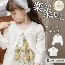 楽天市場】130cm 女の子 半袖（カーディガン・ボレロ｜トップス 