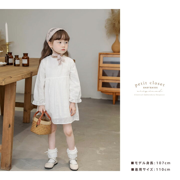 楽天市場 キッズ ワンピース 女の子 子供 ドレス 結婚式 発表会 シャツワンピース メール便送料無料 おしゃれ 衣装 白 ホワイト 子供ワンピ キッズ ワンピ レース 長袖 秋 春 冬 子ども キッズワンピース かわいい シンプル コットン 韓国 刺繍 こども服 子供服 90 100 110
