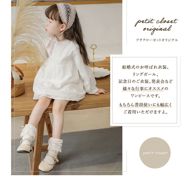 楽天市場 キッズ ワンピース 女の子 子供 ドレス 結婚式 発表会 シャツワンピース メール便送料無料 おしゃれ 衣装 白 ホワイト 子供ワンピ キッズワンピ 無地 レース 長袖 秋 春 冬 子ども かわいい シンプル コットン 韓国 刺繍 こども服 子供服 90 100 110