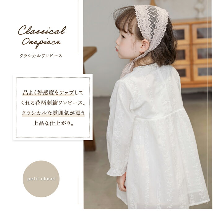 楽天市場 キッズ ワンピース 女の子 子供 ドレス 結婚式 発表会 シャツワンピース メール便送料無料 おしゃれ 衣装 白 ホワイト 子供ワンピ キッズワンピ 無地 レース 長袖 秋 春 冬 子ども かわいい シンプル コットン 韓国 刺繍 こども服 子供服 90 100 110