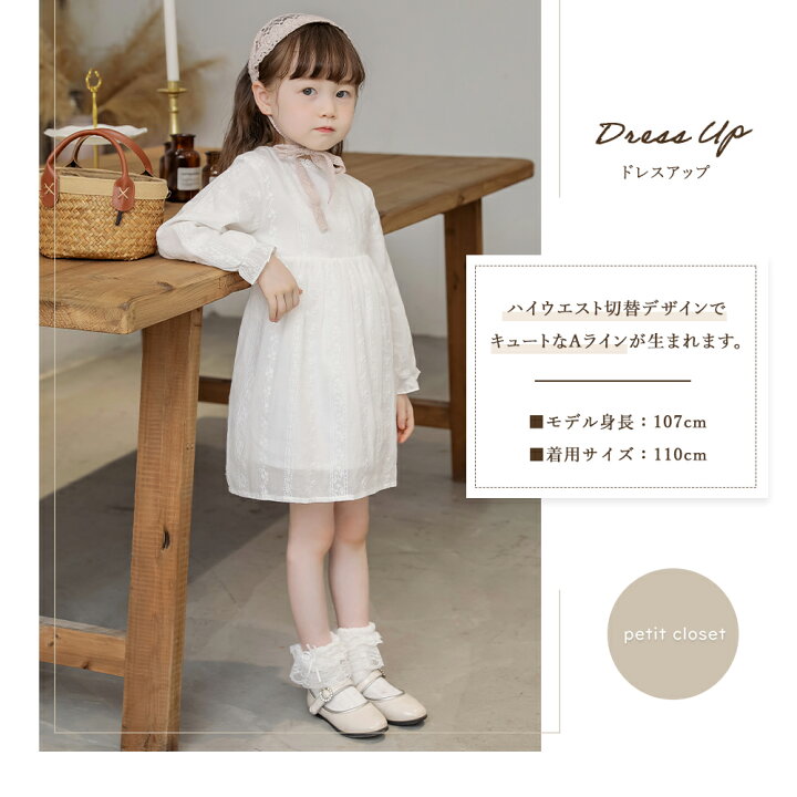 楽天市場 キッズ ワンピース 女の子 子供 ドレス 結婚式 発表会 シャツワンピース メール便送料無料 おしゃれ 衣装 白 ホワイト 子供ワンピ キッズ ワンピ 無地 レース 長袖 秋 春 冬 子ども かわいい シンプル コットン 韓国 刺繍 こども服 子供服 90 100 110