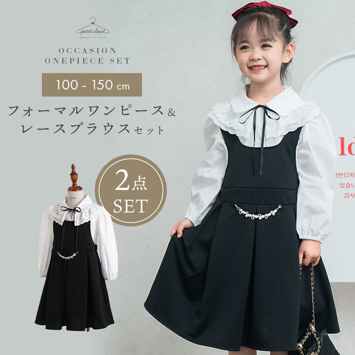 楽天市場】【大人っぽガーリージャンスカSet♪】 キッズ ブラウス  