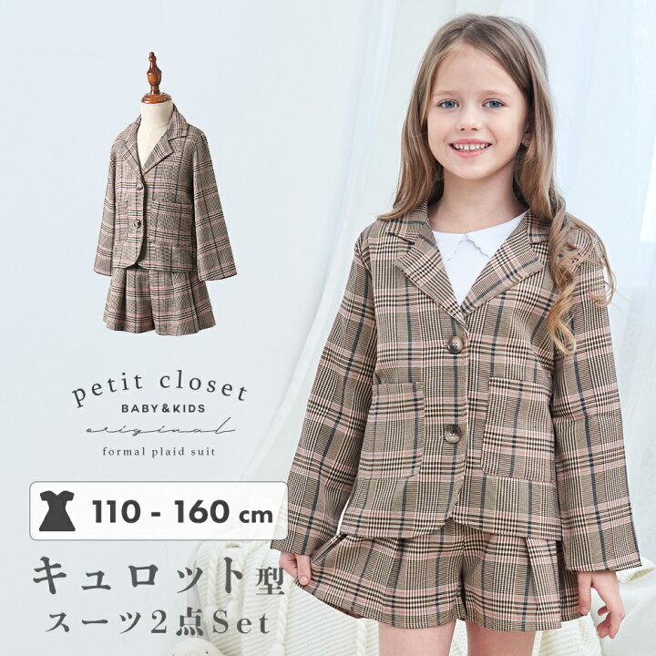 楽天市場】【楽ちんキュロットスーツセット】 卒業式 スーツ 女の子  