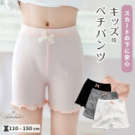 【スカートの下に安心】 子供 ペチパンツ レギンス スパッツ 女の子 パンツ キッズ オーバーパンツ イン…