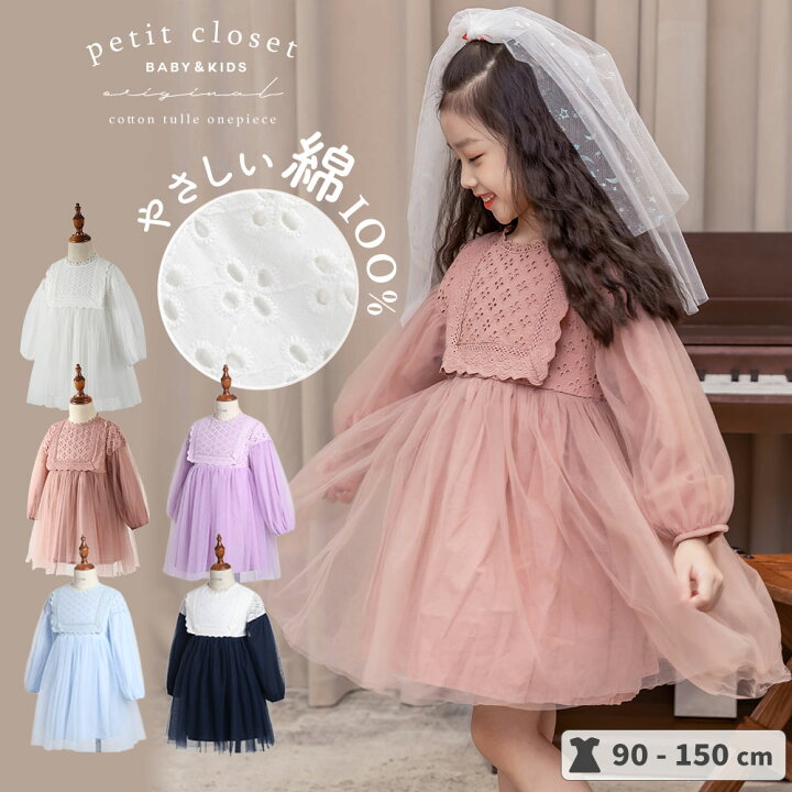 楽天市場】【トレンドくすみカラー♪】 キッズドレス リングガール 