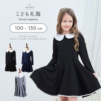 楽天市場】きれいめ ワンピース（キッズサイズ（cm）150 ～ 159cm  