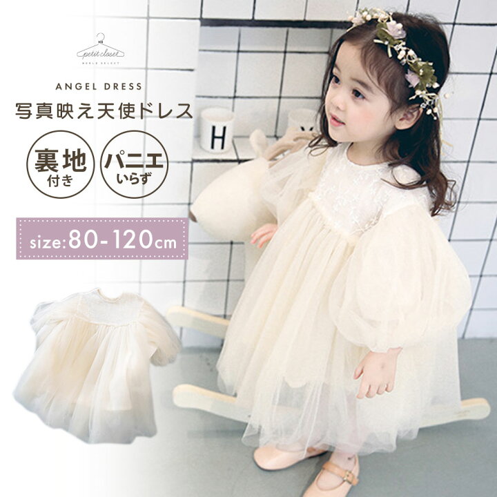 楽天市場】【パニエいらず!一目惚れのふわふわドレス】 キッズドレス  