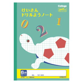 日本ノート(キョ　学習ノート　カレッジ計算ドリル用ノート6mm方眼　LP51