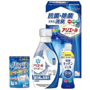 【送料無料・包装無料・のし無料】ギフト工房 アリエール抗菌除菌ギフト GPS-20N(A4)