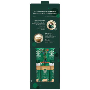【送料無料・包装無料・のし無料】スターバックス コーヒーアソートギフト SBE-10B(B6)