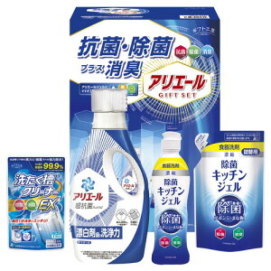 【送料無料・包装無料・のし無料】ギフト工房 アリエール抗菌除菌ギフト GPS-25N(A4)
