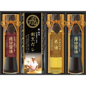 【送料無料・包装無料・のし無料】ミシュランプレート掲載店 鮨 紺乃監修 和彩食美 HRSK-30(A4)