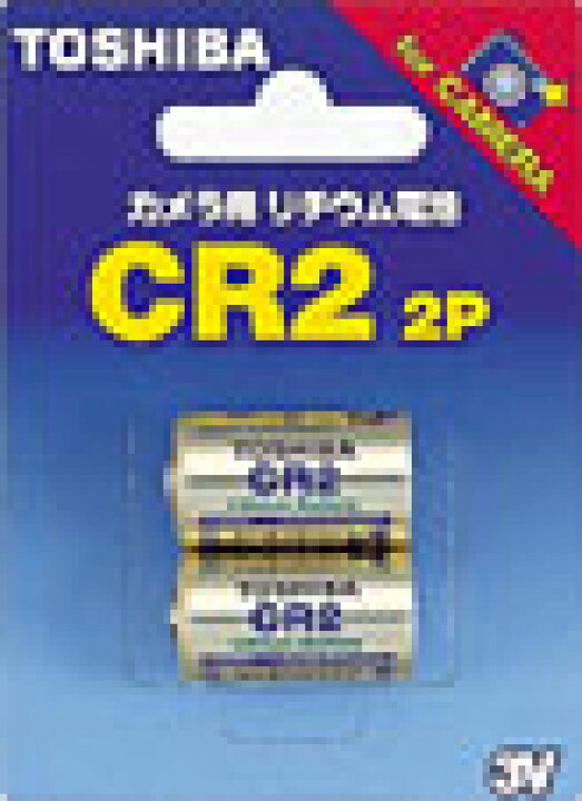 楽天市場】東芝 リチウム電池 CR22本パック CR2G 2P : デジタルセブン