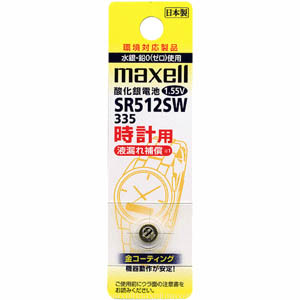 日本製 金コーティング時計用電池 マクセル 大特価!! SR512SW 時計用酸化銀電池 1BT 初売り