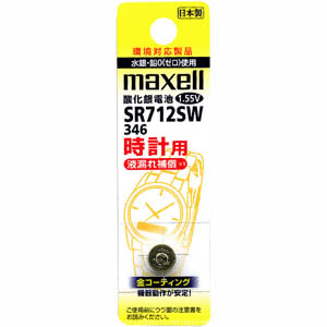 日本製 金コーティング時計用電池 公式 マクセル SR712SW 1BT 低価格化 時計用酸化銀電池