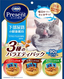 コンボ プレゼント キャット おやつ 下部尿路の健康維持 3種のバラエティパック 90g