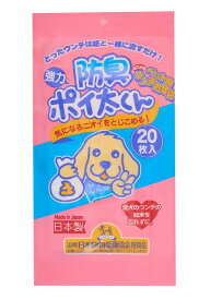 ペット用ウンチ処理袋 防臭ポイ太くん 20枚