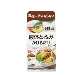 ピジョン 液体とろみ かけるだけ 1箱(14包入)×20箱入 659000BM 4902508180726