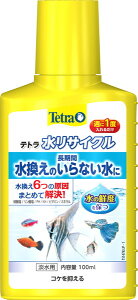 テトラ 水リサイクル 100ml