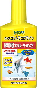 eg RgRC 250ml