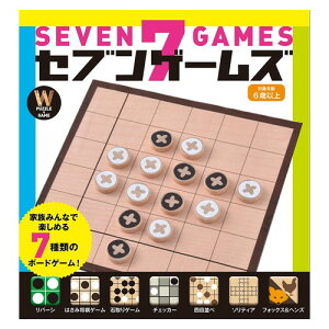幻冬舎 セブンゲームズ 7つのゲームが楽しめる おうち時間 ステイホーム 自宅遊び ストレス緩和 自宅待機 室内遊び