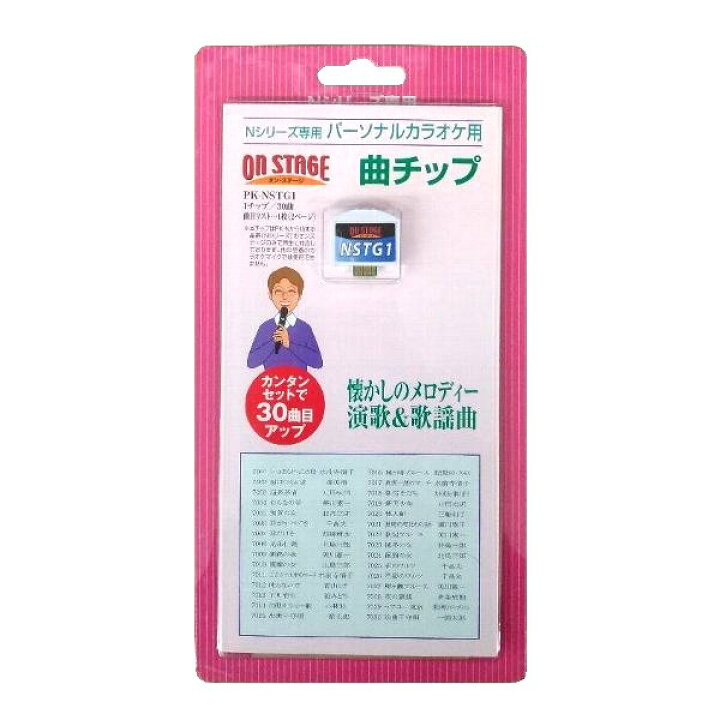 楽天市場】オン・ステージ お家カラオケ 家庭用パーソナルカラオケ ON 