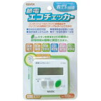 リーベックス REVEX 屋内用 エコチェッカー ET30D