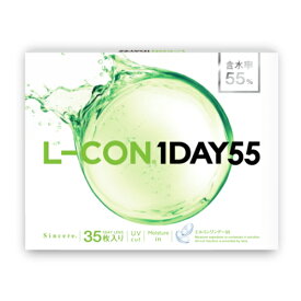 【35枚】エルコンワンデー55 L-CON 1DAY 55 コンタクトレンズ ワンデー 1日使い捨て 35枚入り 含水率55%【ネコポス発送】