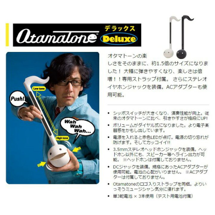 楽天市場】キューブ オタマトーンデラックス ブラック 音符の形をした 