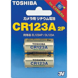 【ポスト投函便 専用商品・送料無料】東芝 TOSHIBA カメラ用リチウム電池 CR123AG2P 2本パック