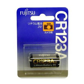 【ポスト投函・送料無料】富士通 FDK カメラ用リチウム電池 CR123AC(B)